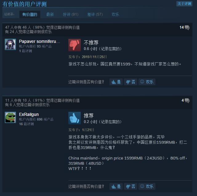 Steam国区最贵游戏诞生！《星际快车2》1600元